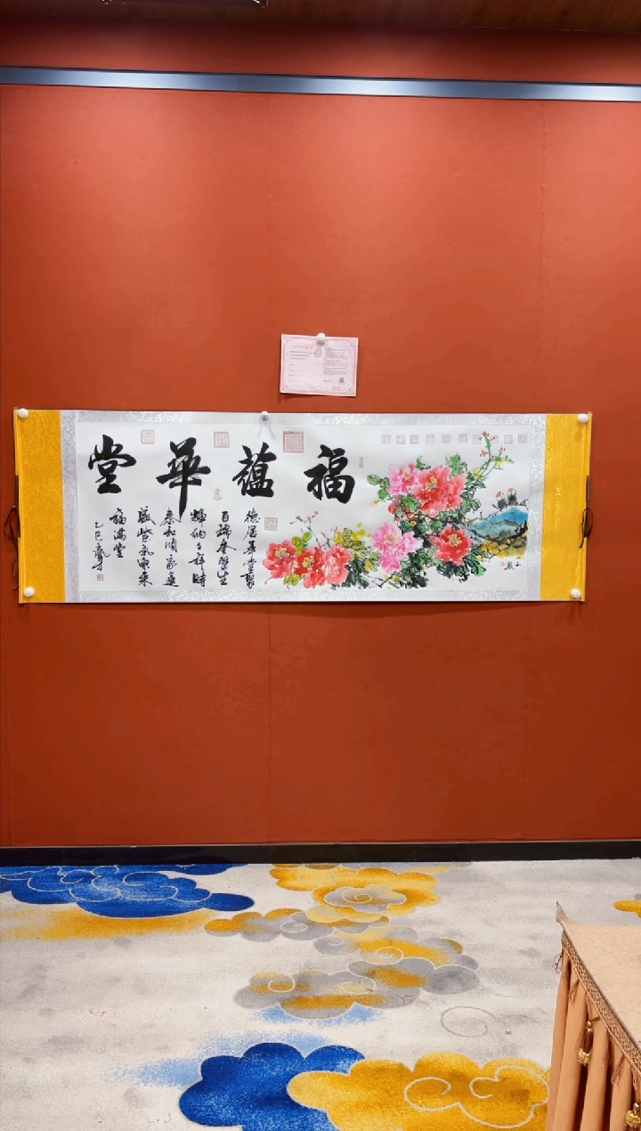 【闪购商品】书法王凤才 福蕴华堂