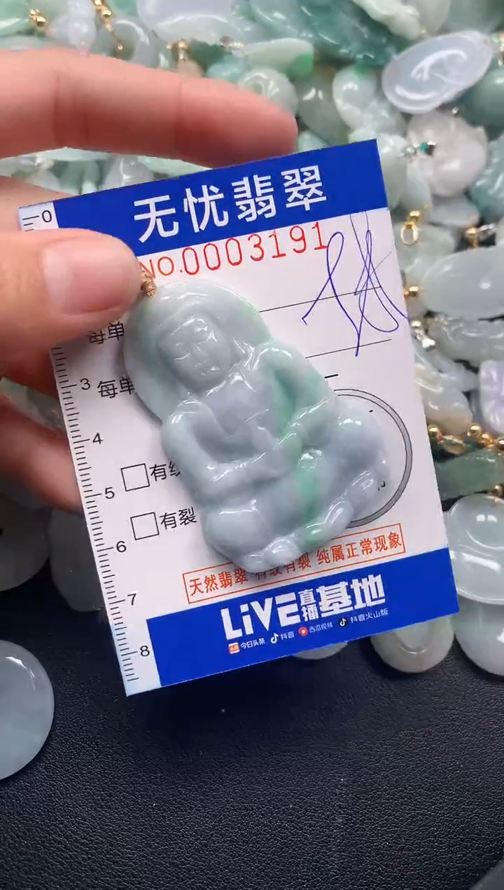 颈饰未镶嵌翡翠3191