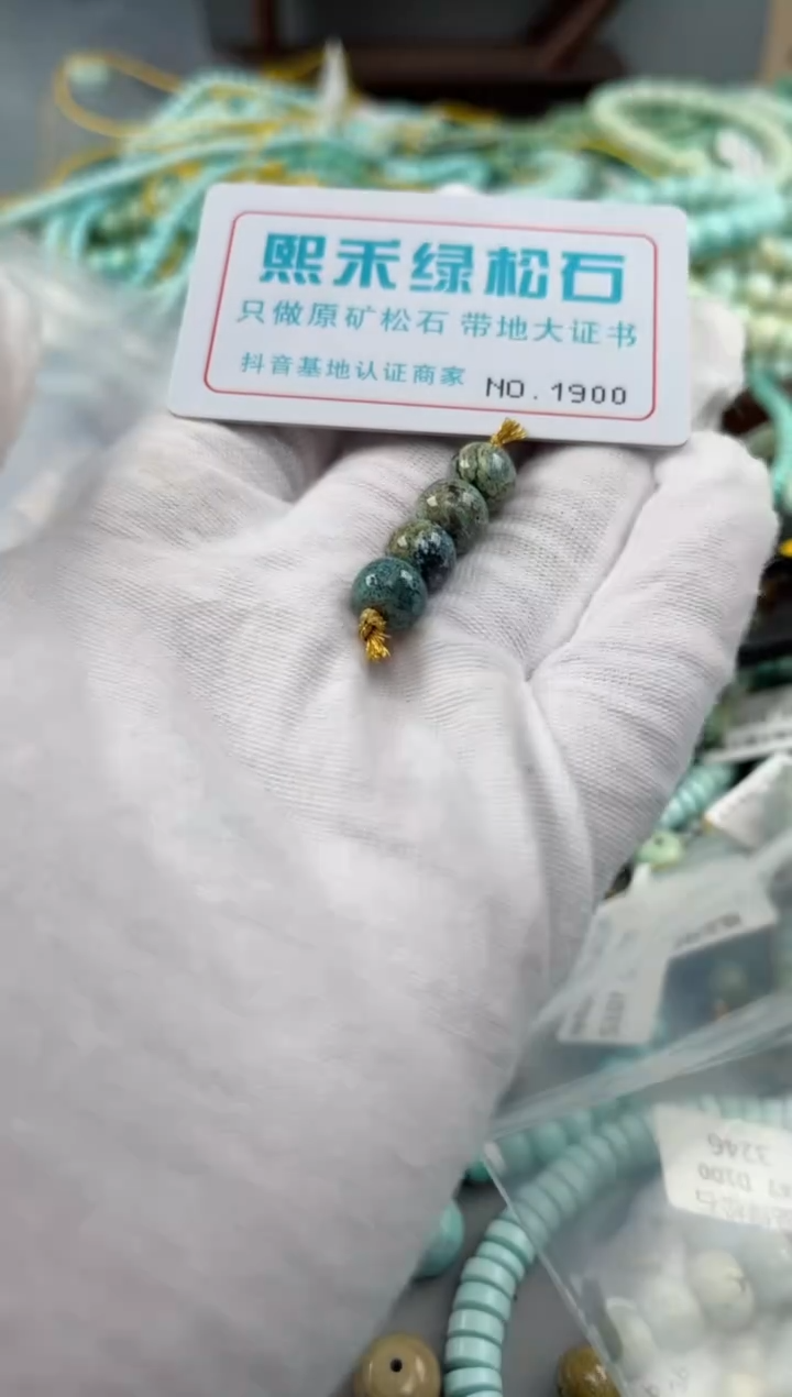 未镶嵌玉髓玛瑙/玉髓1900