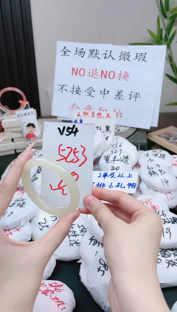 石英质玉手镯未镶嵌V54