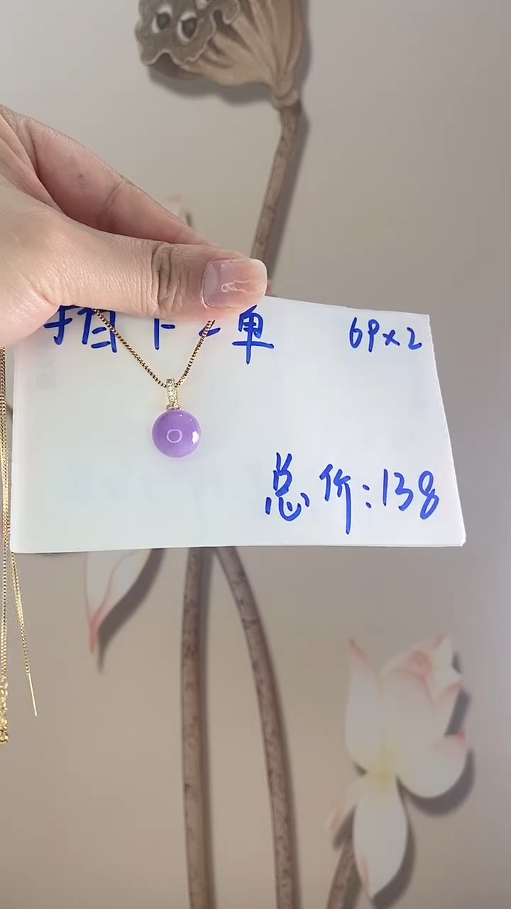 【闪购商品】翡翠吊坠(赠链)未镶嵌单珠D41