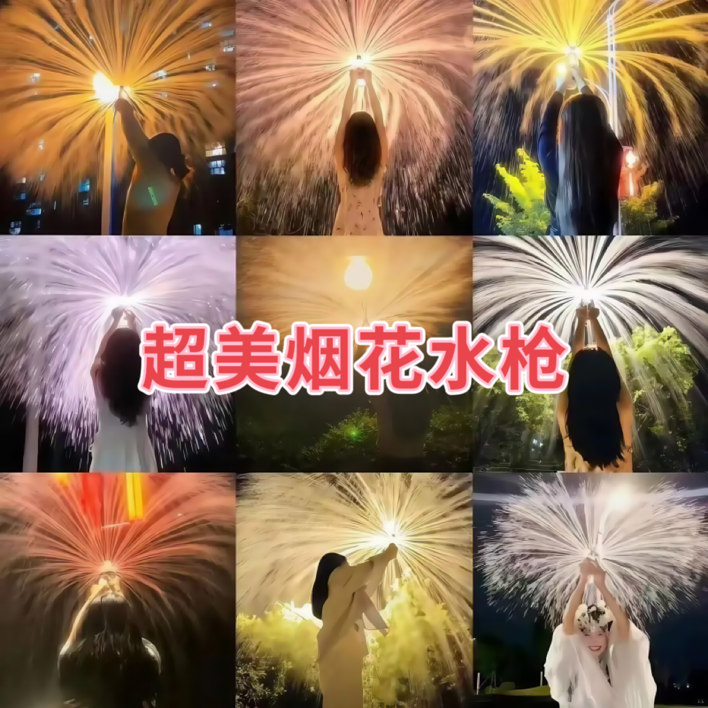 【5到18岁】新款网红烟花水枪儿童喷水路灯拍照泼水抽拉式漂流玩具