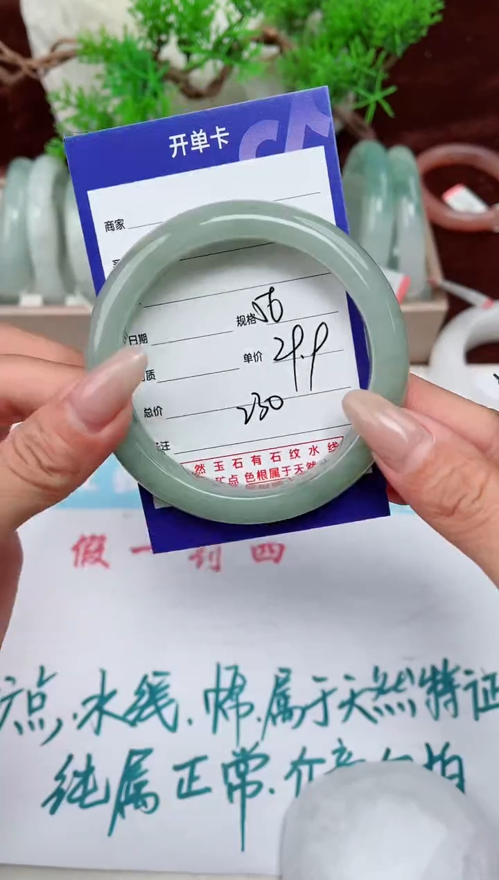 【闪购商品】石英质玉手镯未镶嵌230