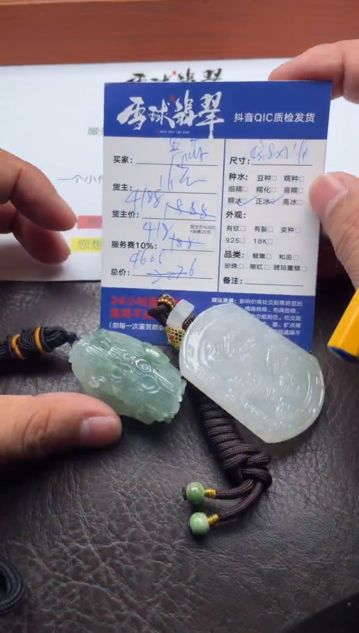 颈饰未镶嵌翡翠萌*1602621026 041HHH两单