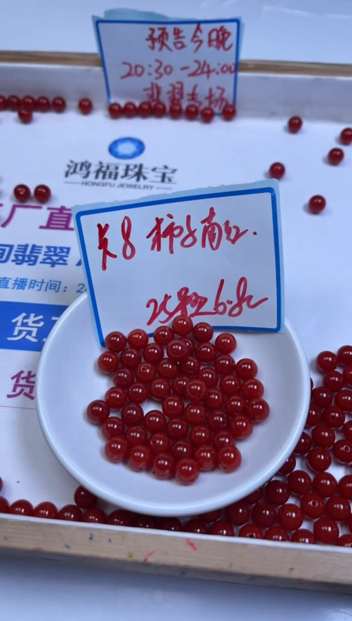 未镶嵌散珠南红玛瑙L436 柿子南红8mm25个6.8元