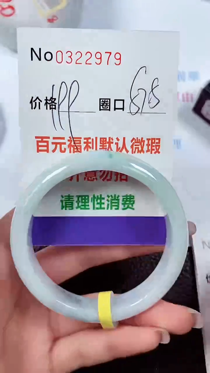 【闪购商品】翡翠手镯未镶嵌00322979