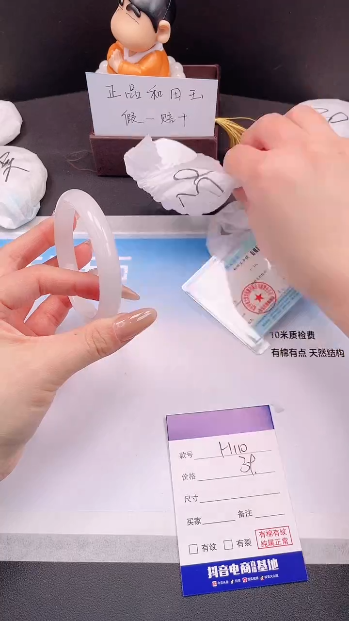 未镶嵌手镯石英质玉28H1110-58