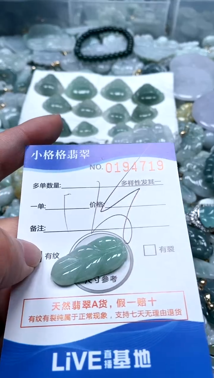 【闪购商品】翡翠颈饰未镶嵌闪购商品0194719