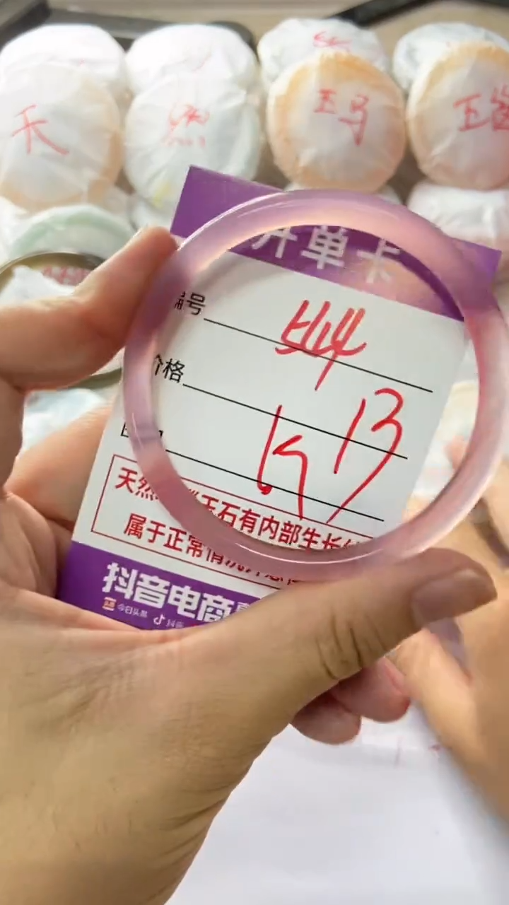 手镯玛瑙/玉髓未镶嵌544