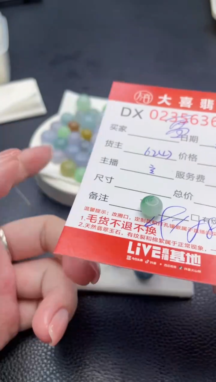 【闪购商品】定制翡翠未镶嵌珠子