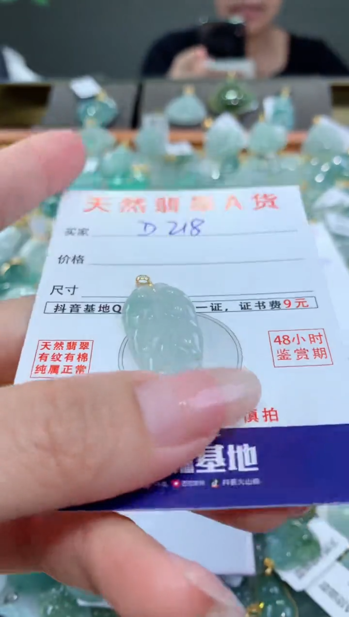 【闪购商品】翡翠颈饰18K金镶嵌天然翡翠A货挂件