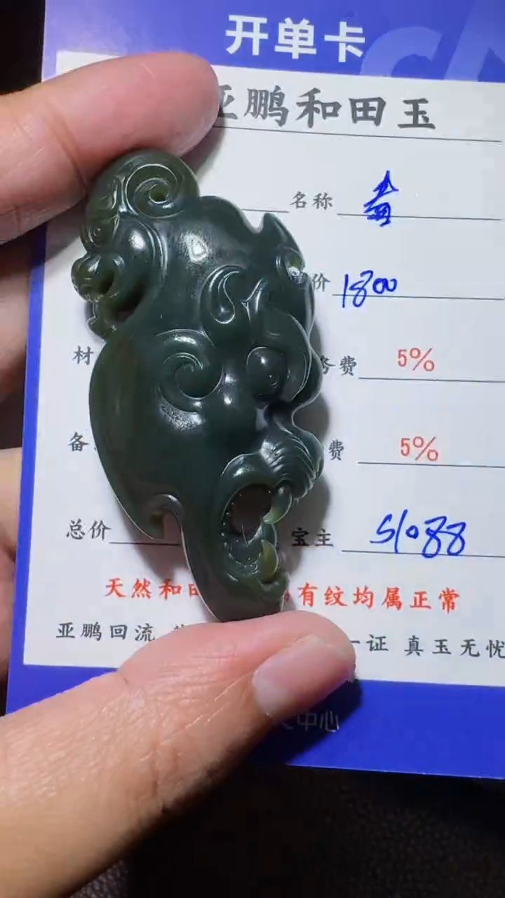 未镶嵌和田玉挂件春**南和田玉