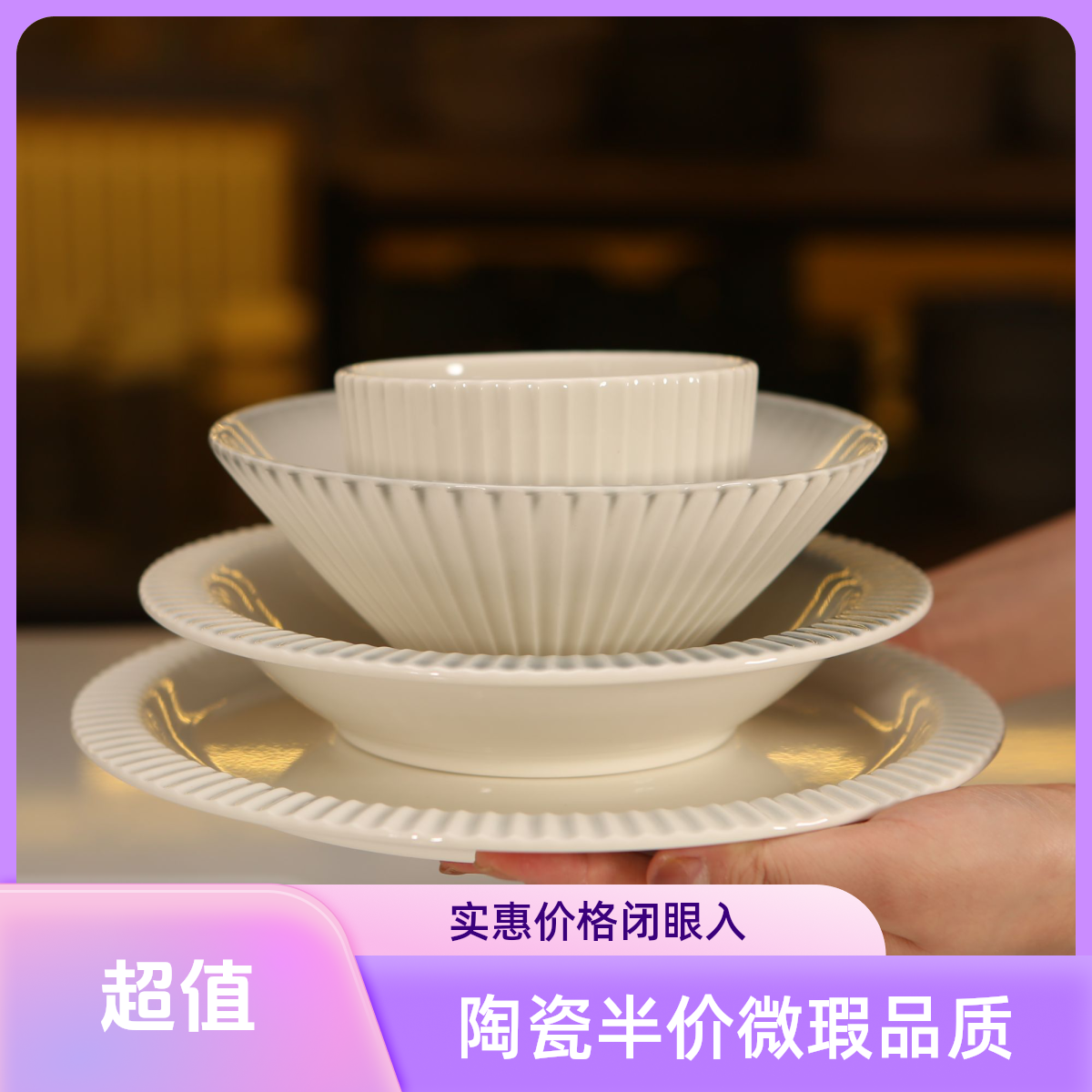 半价微瑕高温釉下彩陶瓷北欧复古餐具碗碟套装轻奢简约C级