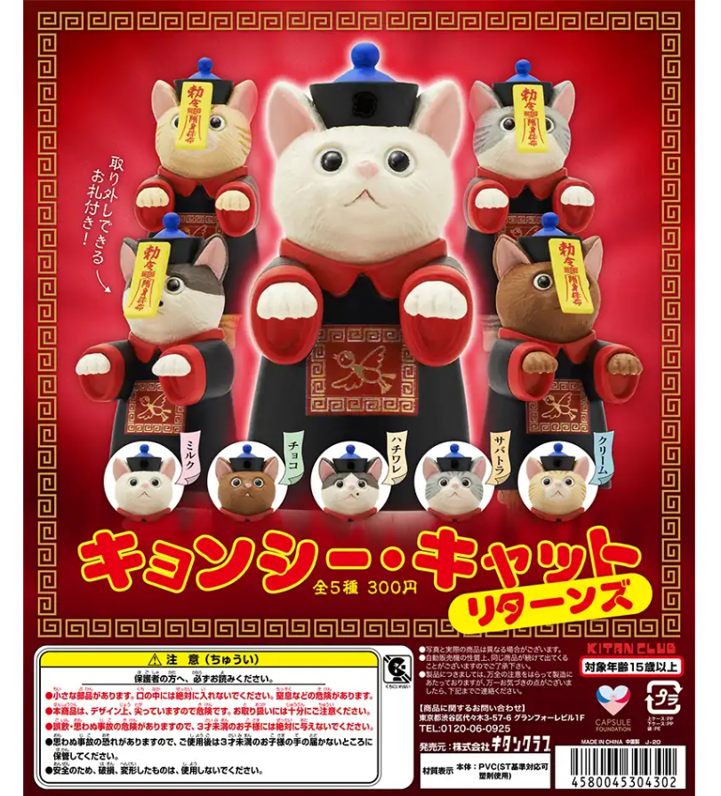 僵尸猫咪蹦蹦跳跳第二弹