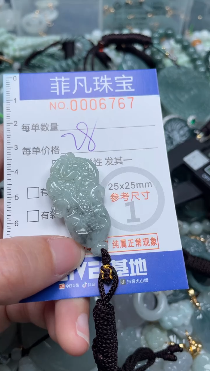 【闪购商品】翡翠颈饰未镶嵌00..6767