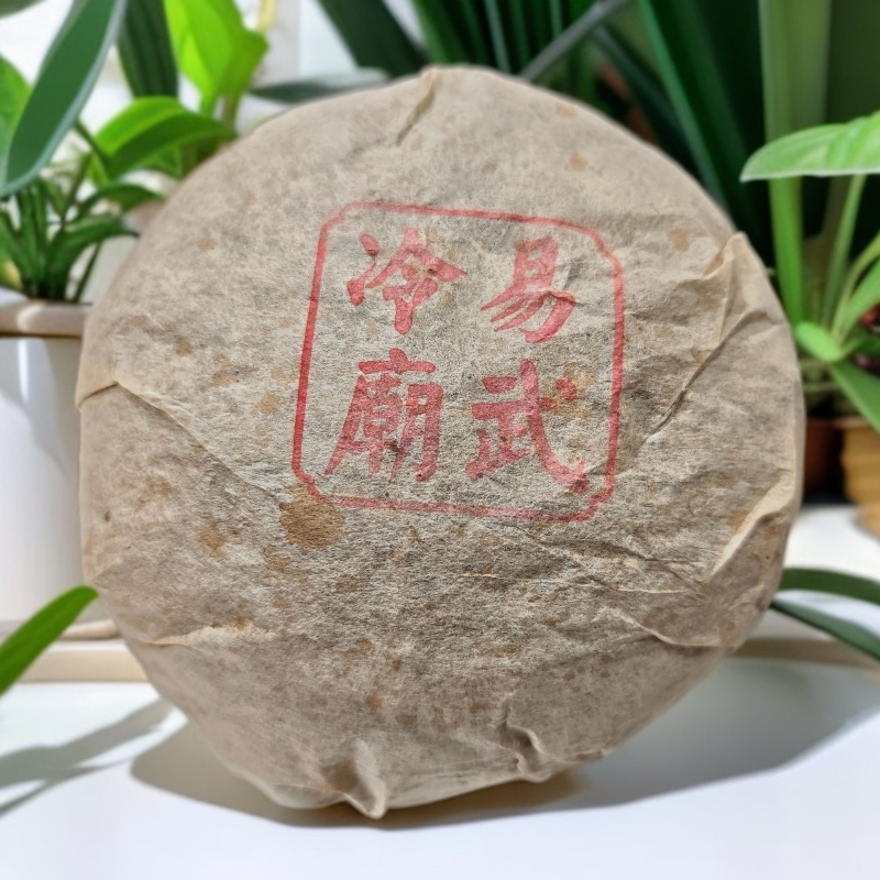 二十年原料易武冷廟贡瓜1000克生茶