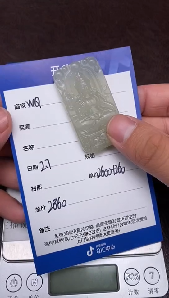 【闪购商品】和田玉2.7WQ多样性拍一发一未镶嵌34