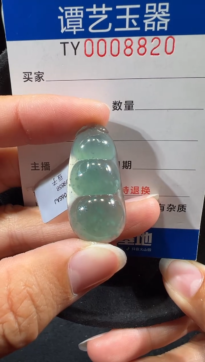 未镶嵌挂件翡翠在8820