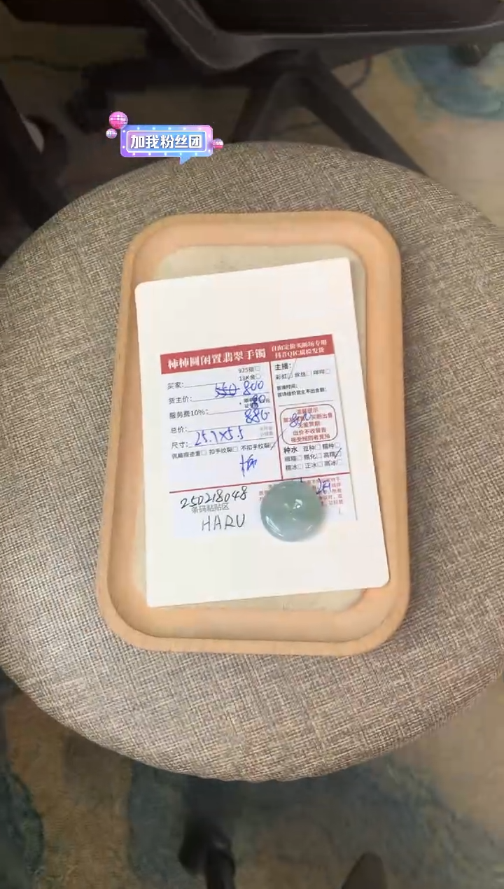 【闪购商品】翡翠颈饰未镶嵌250218048