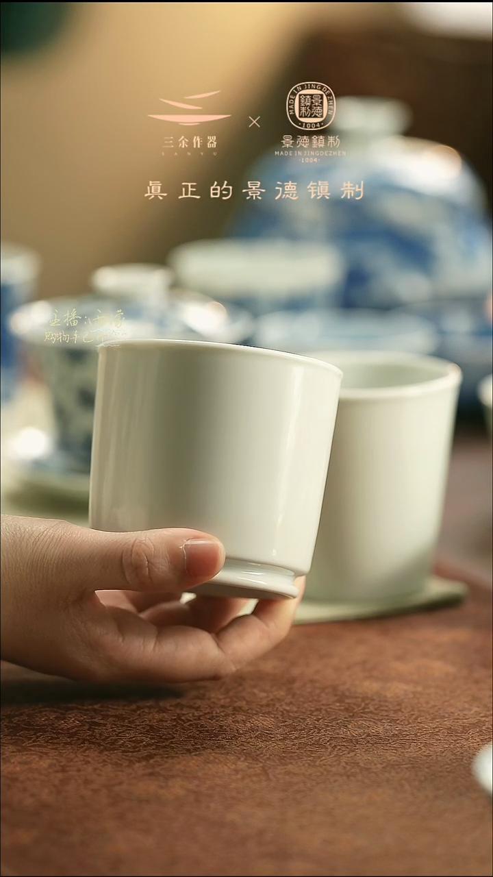 《****?白胎容天杯 三余作器