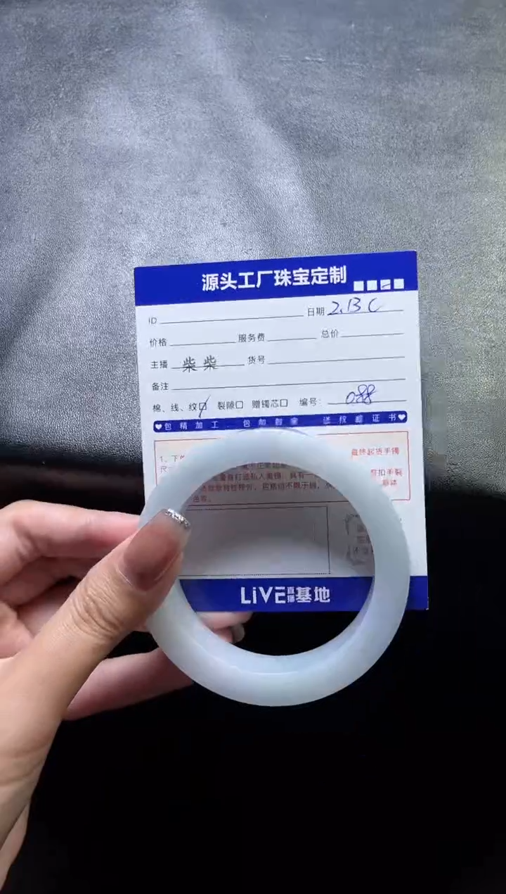 【闪购商品】定制翡翠手镯未镶嵌定制产品不退不换