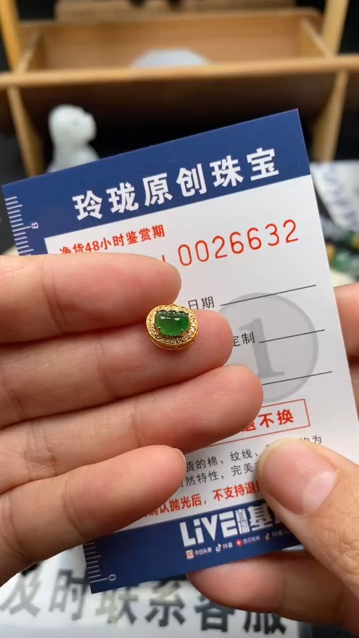 【闪购商品】翡翠颈饰18K金镶嵌翡翠净货26632