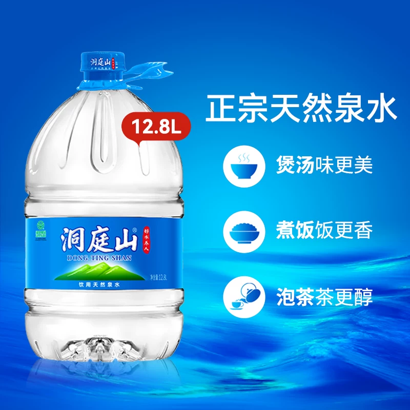 [江阴送货上门]买10桶送2桶[到手均价超值]洞庭山泉12.8L/桶
