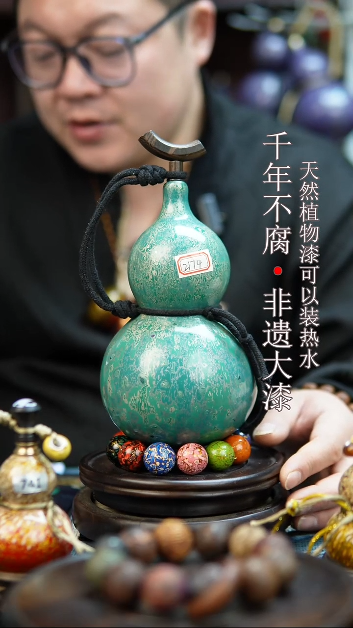2174非遗大漆酒葫芦一物一价（送底座漏斗等饰品）1.1