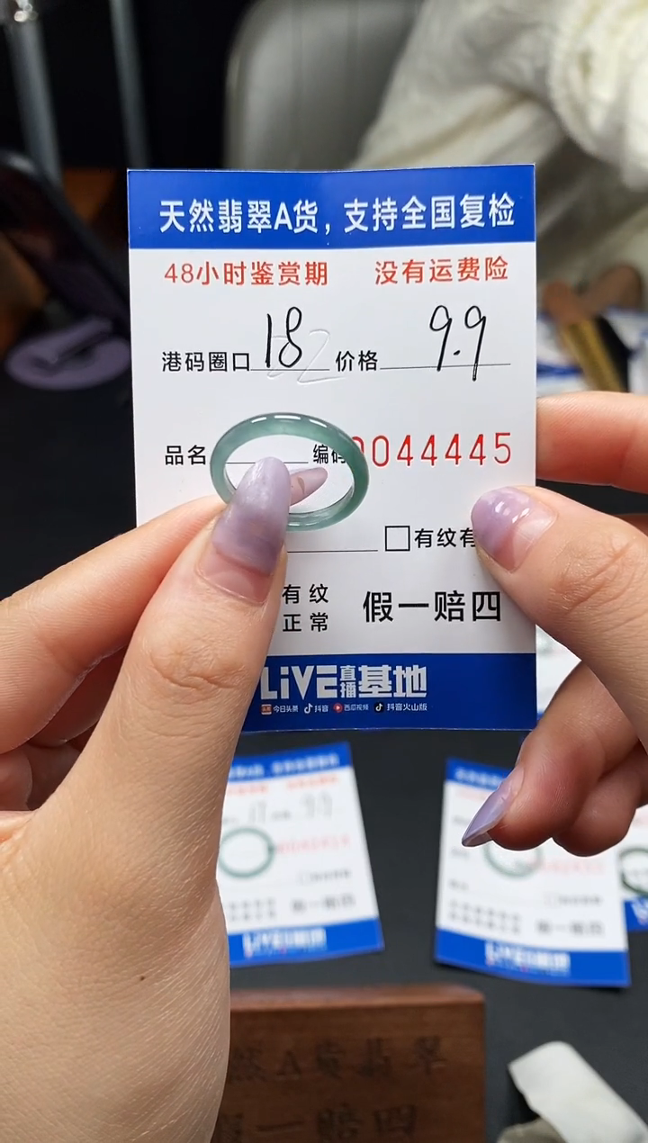 未镶嵌戒指翡翠天然A货翡翠4445