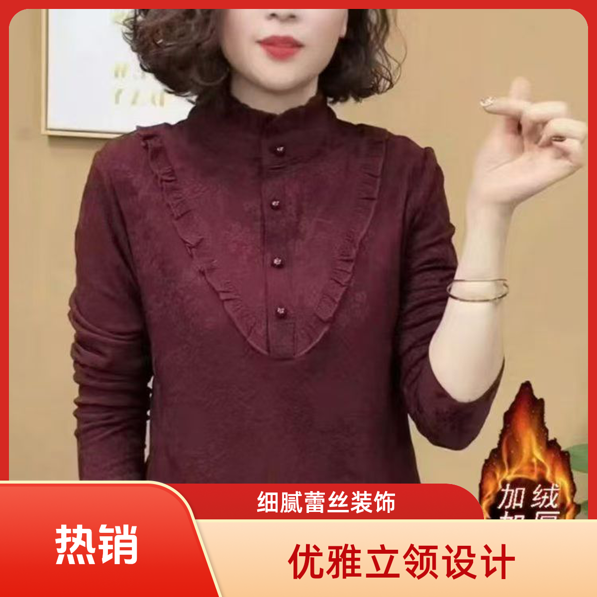 2025新款时尚洋气长袖花纹打底显瘦修身气质女士上衣保暖加绒外穿