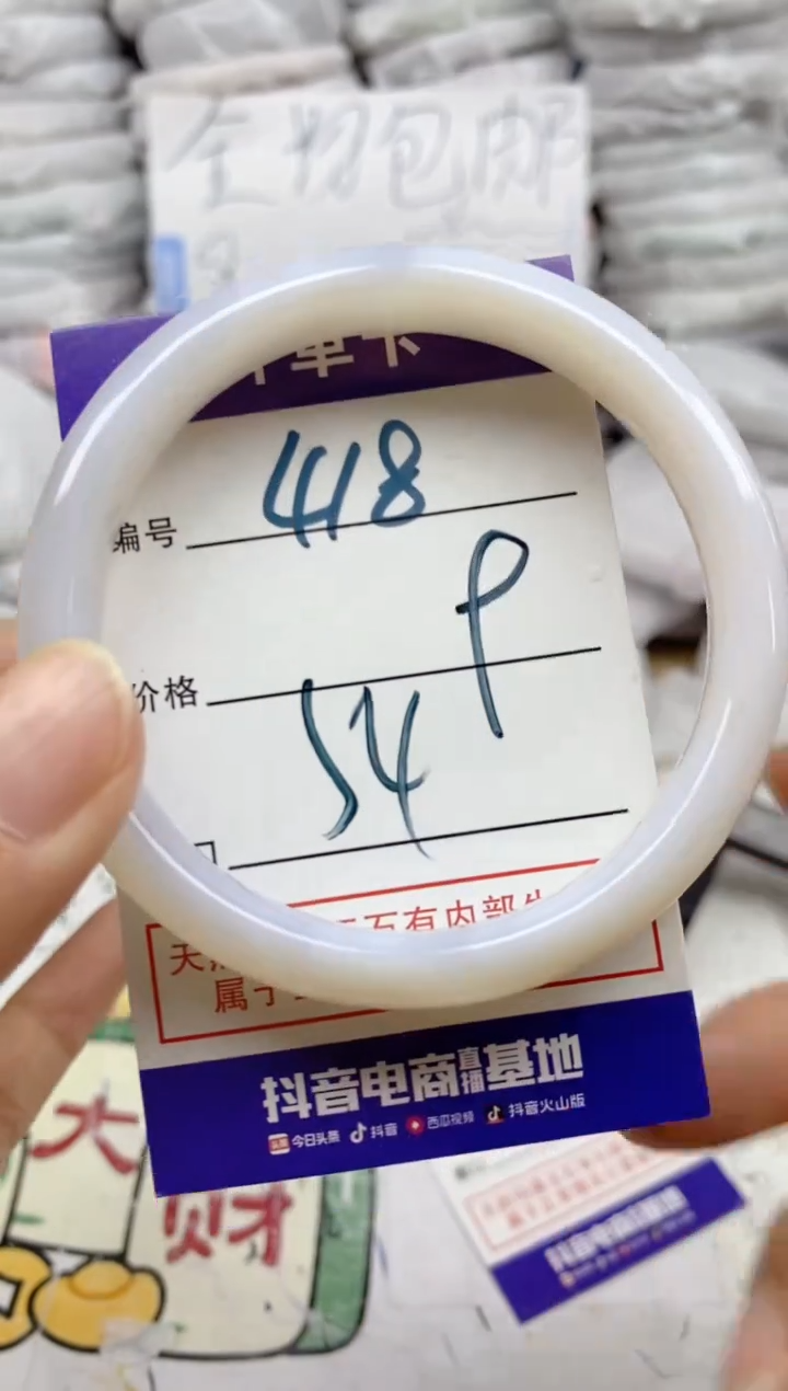 手镯玛瑙/玉髓未镶嵌418