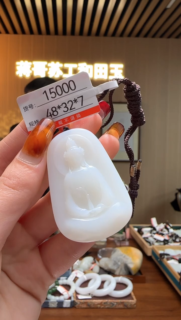 【闪购商品】和田玉吊坠未镶嵌1