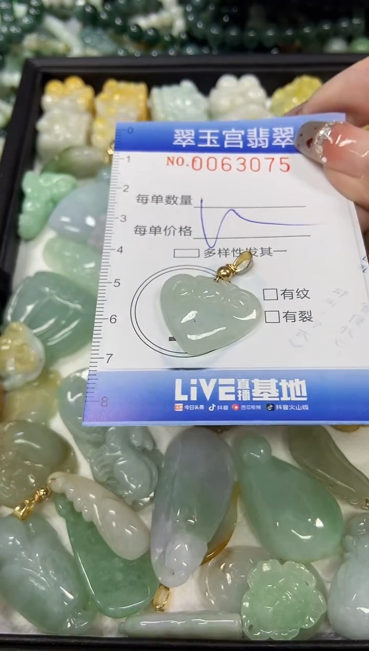 【闪购商品】翡翠颈饰未镶嵌闪购商品00063075