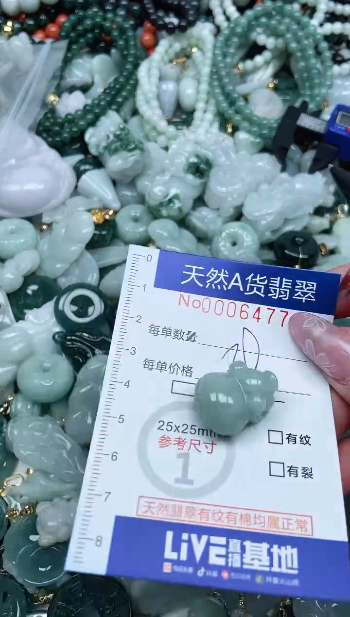 【闪购商品】翡翠吊坠(不含链)未镶嵌翡翠