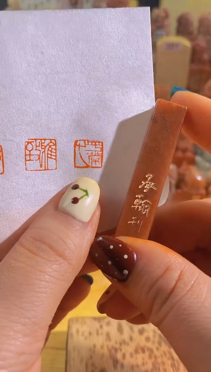 寿山石印石红Q37平常心1*1*5有库存