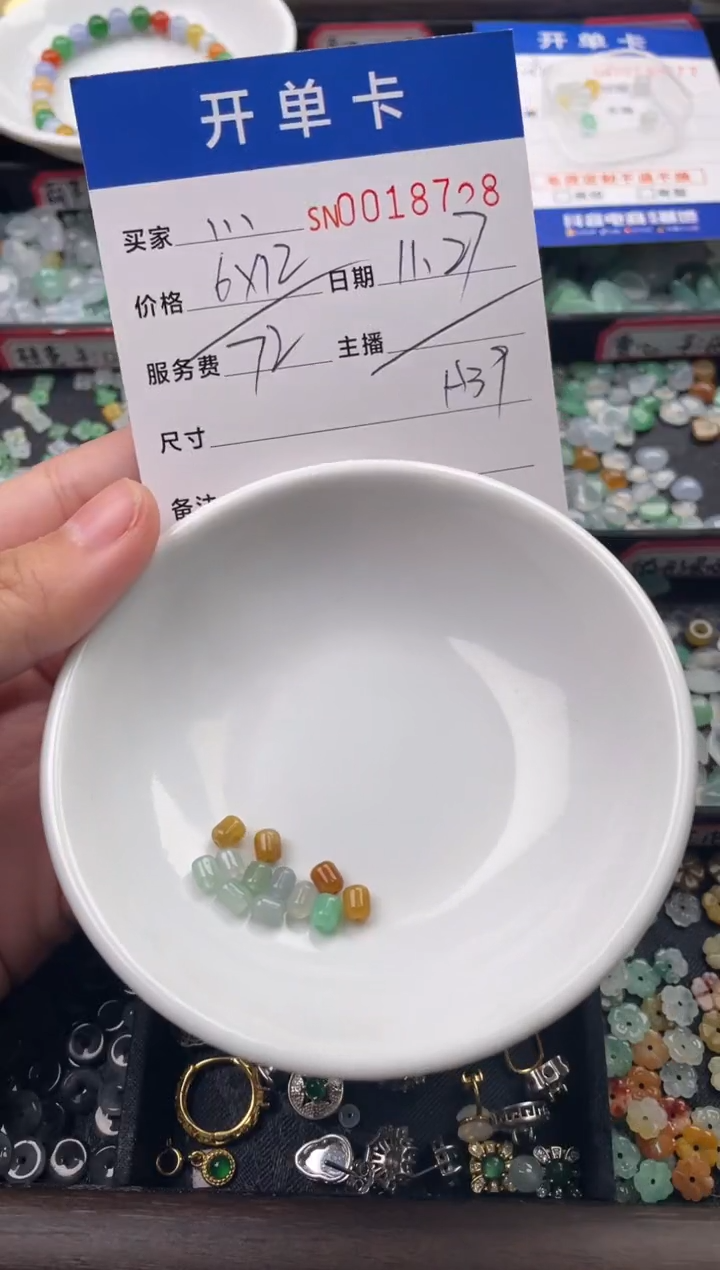 颈饰未镶嵌翡翠…18758