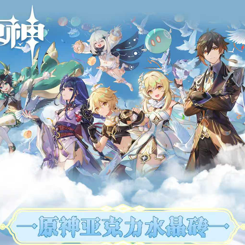 【强盗插队！】《原神》游戏周边水晶砖高透精美系列10*15cm亚克力摆件