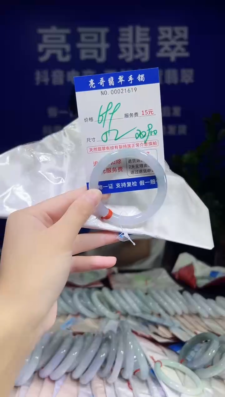 翡翠手镯未镶嵌低价冲量天然缅甸翡翠21619
