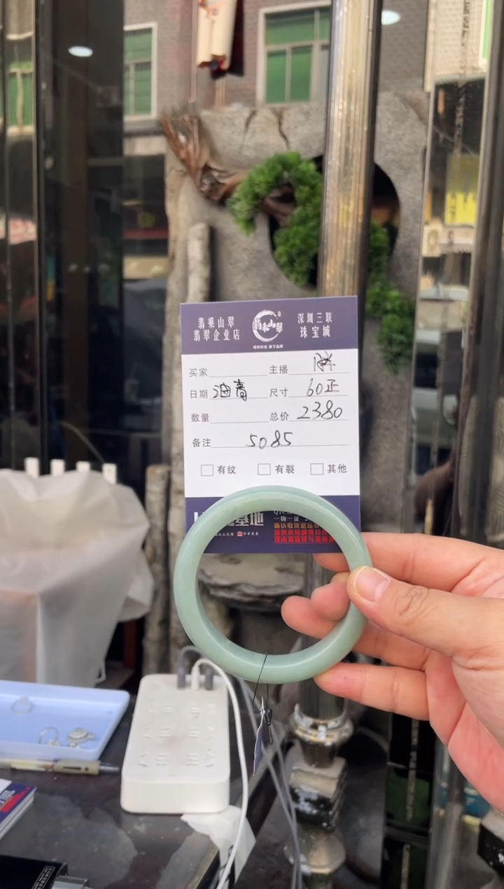 未镶嵌手镯翡翠W 60正圈 5085