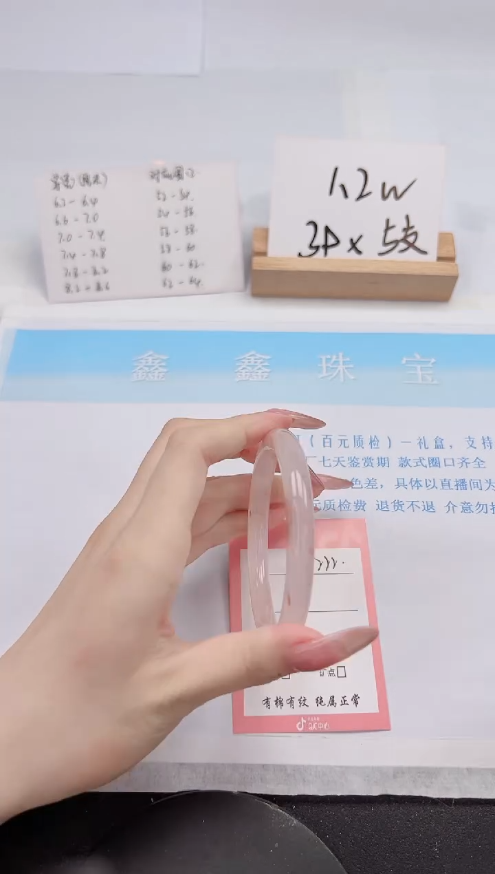 【闪购商品】石英质玉手镯未镶嵌222-59