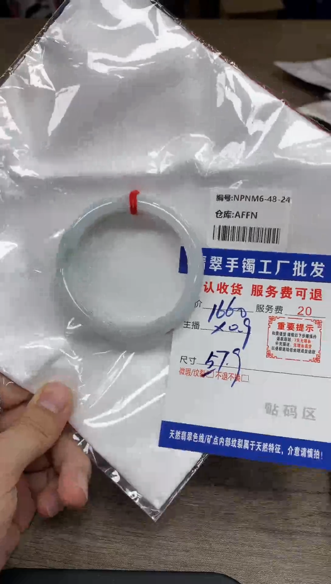 【闪购商品】翡翠手镯未镶嵌翡翠手镯