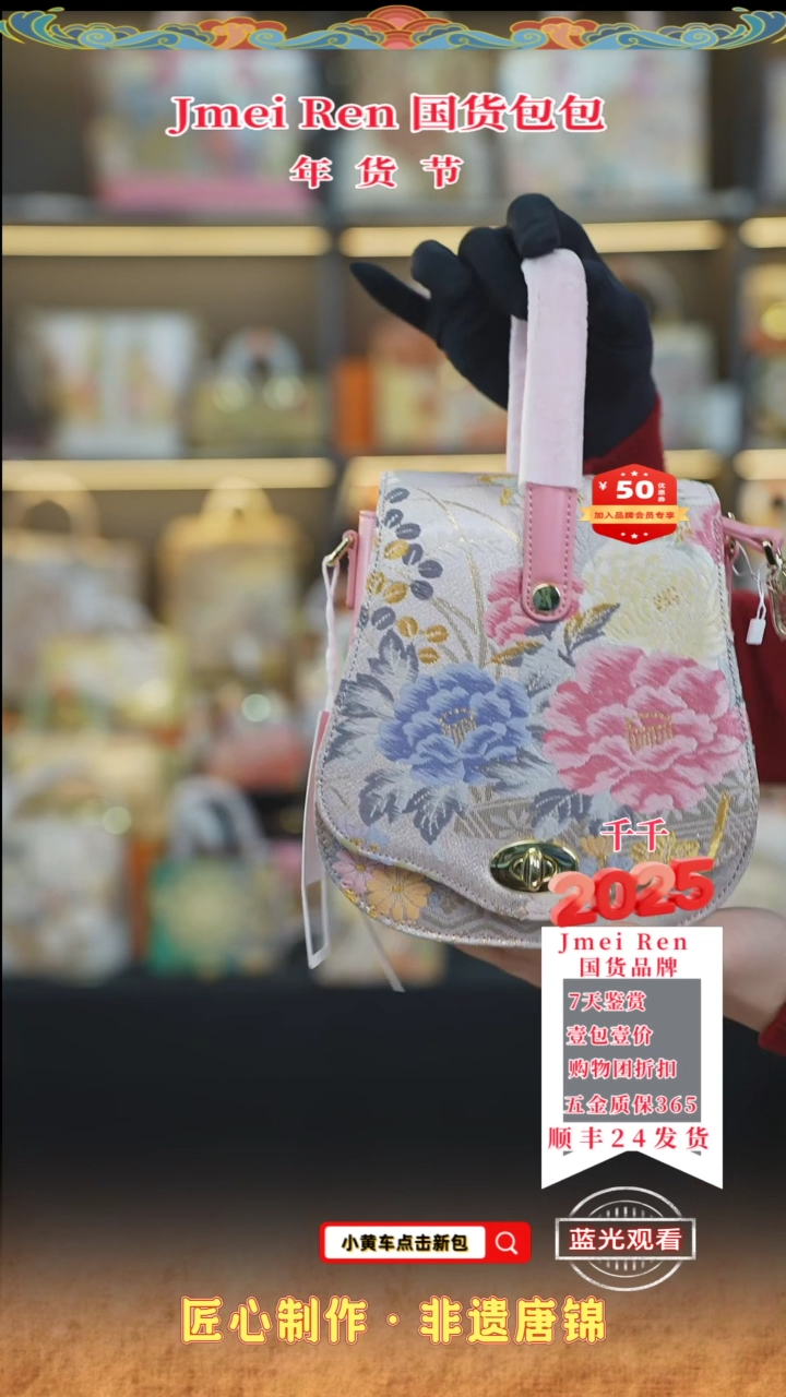 【闪购商品】织绣千千唐锦年货节 粉花卉琵琶包63