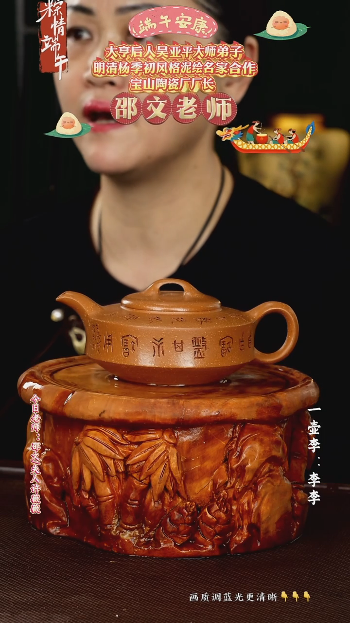 茶壶紫砂邵文老师紫砂260cc玉成窑老段