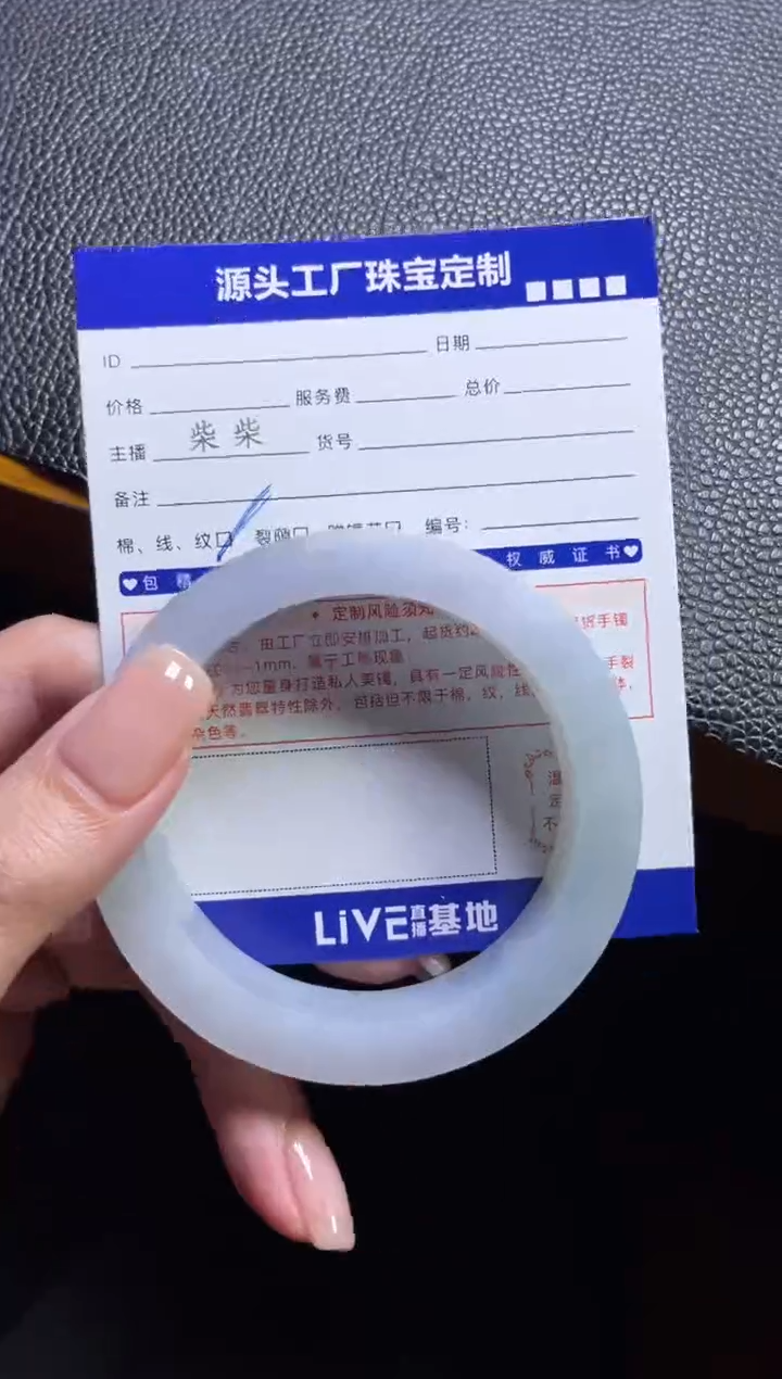【闪购商品】定制翡翠手镯未镶嵌定制产品不退不换