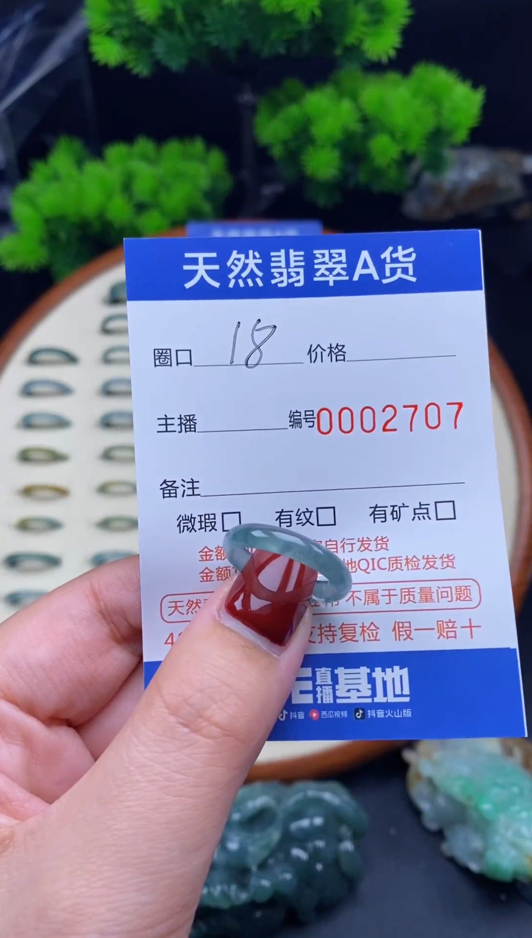 【闪购商品】翡翠戒指未镶嵌翡翠戒圈