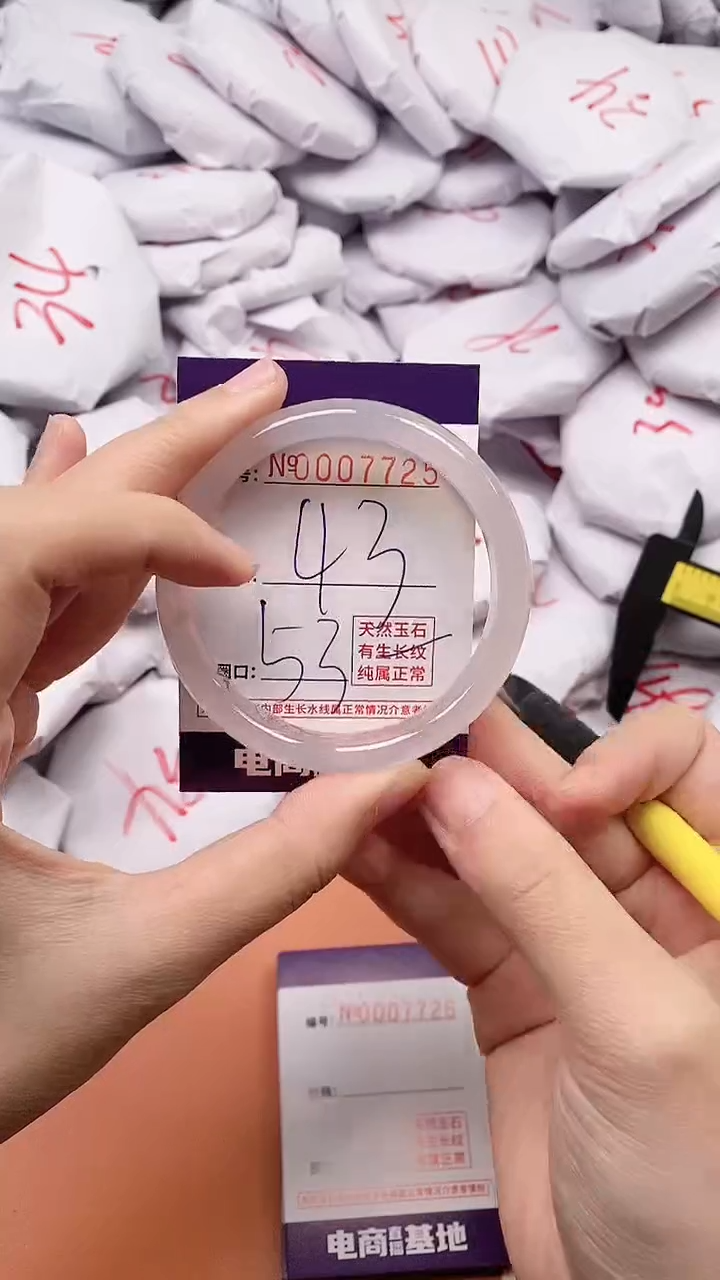 【闪购商品】玛瑙/玉髓手镯未镶嵌7725