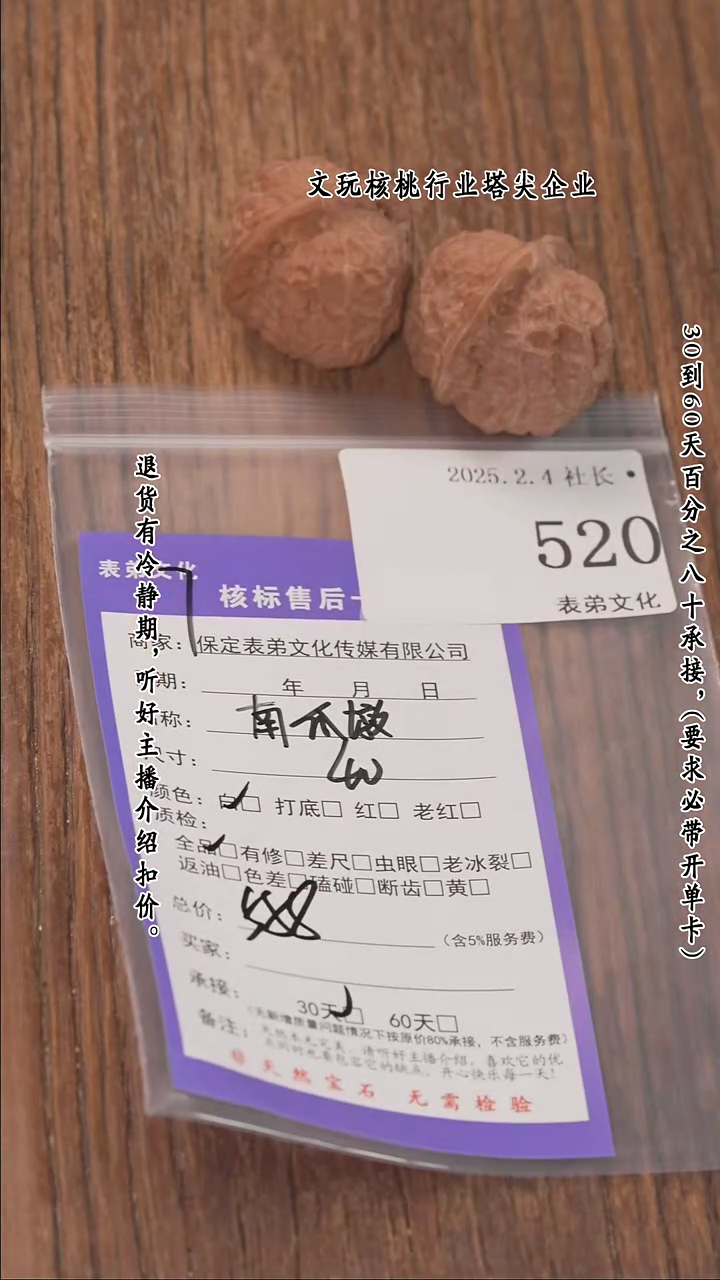 【闪购商品】文玩核桃把件520南瓜墩