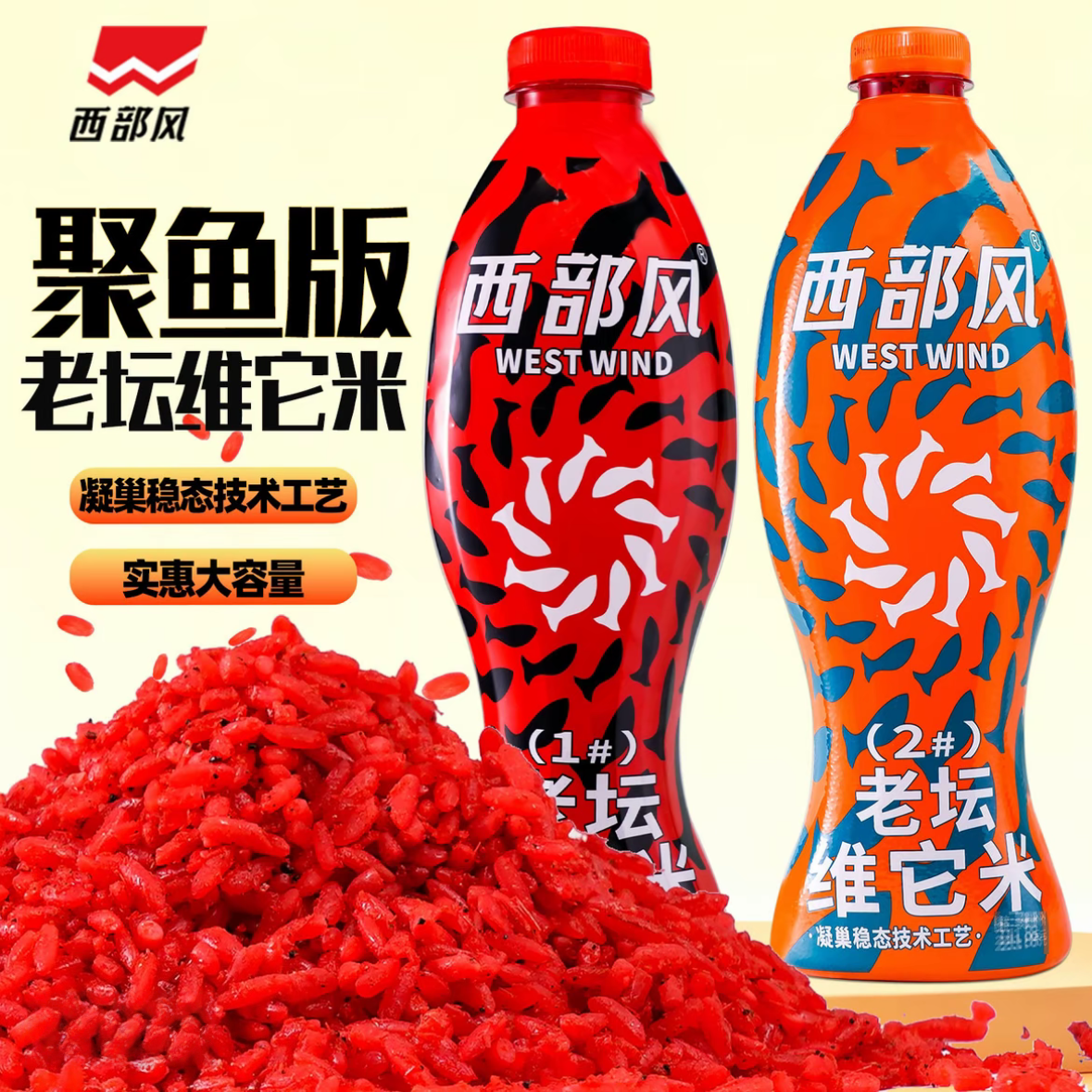 西部风新款升级版老坛维他米酒米大米碎米湖库鲫鲤草鳊通用