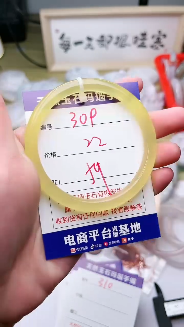 手镯玛瑙/玉髓未镶嵌309