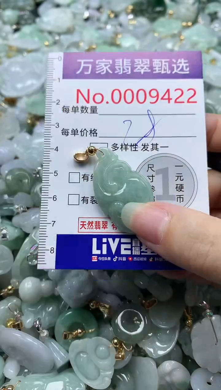 吊坠(不含链)未镶嵌翡翠9422